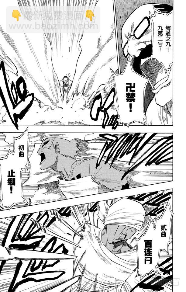 第64话 从黑暗中归来4