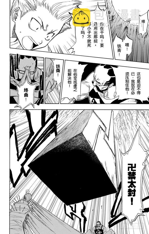 第64话 从黑暗中归来5