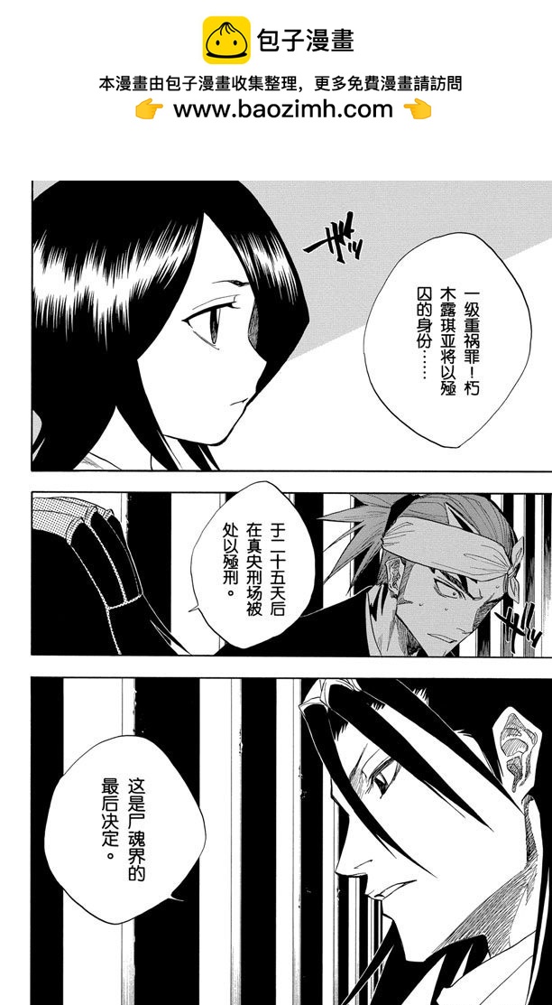 第65话 碰撞1