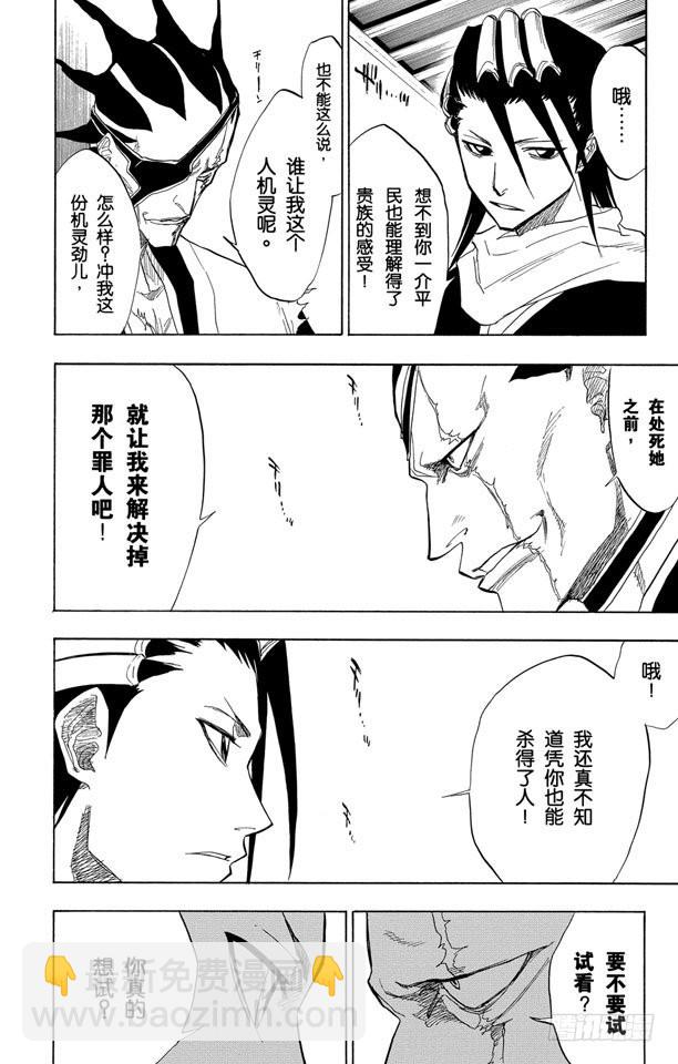 第65话 碰撞11
