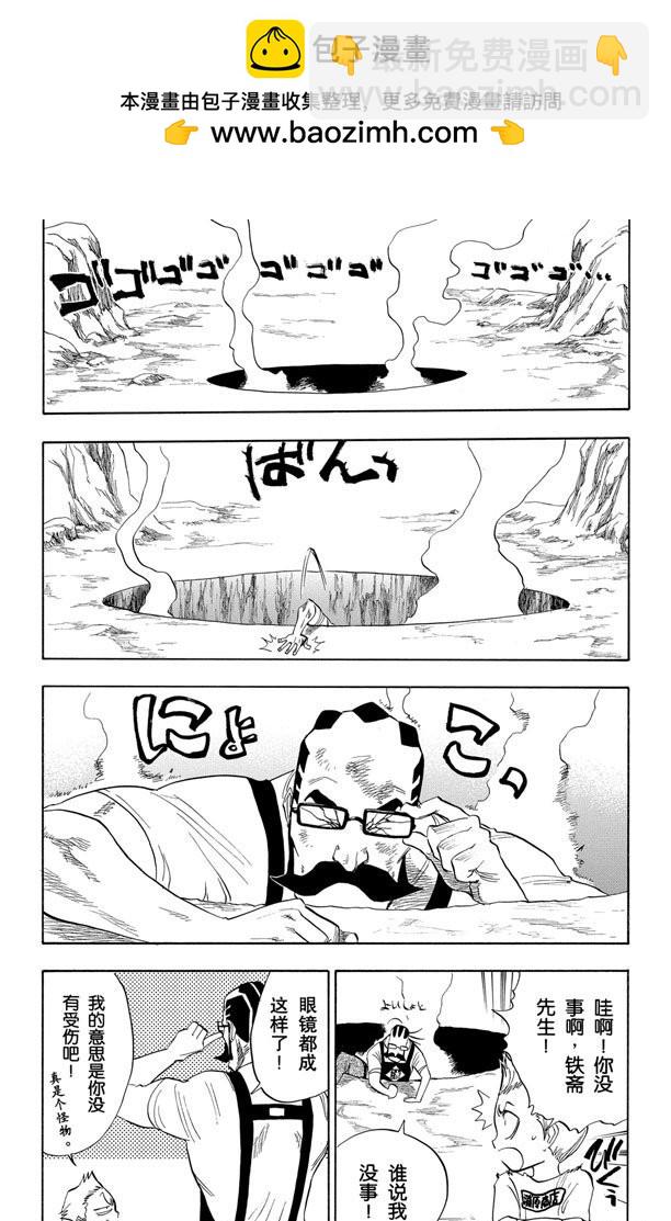 第65话 碰撞14