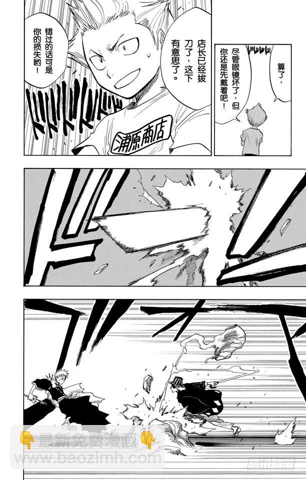 第65话 碰撞15