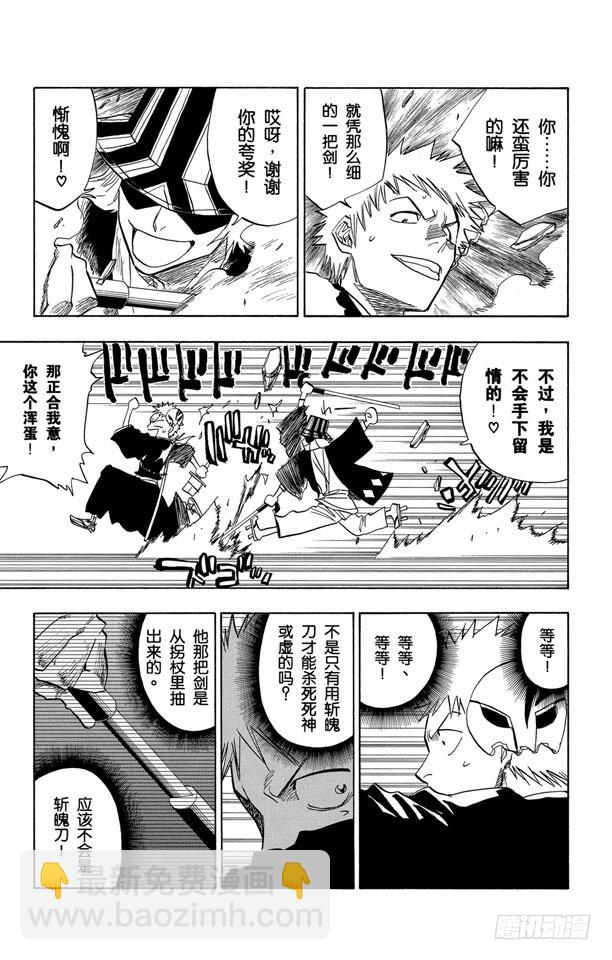 第65话 碰撞16