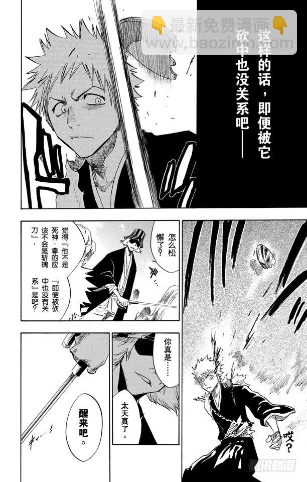 第65话 碰撞17