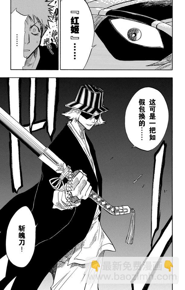 第65话 碰撞18