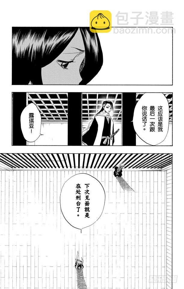 第65话 碰撞2
