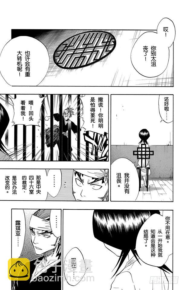 第65话 碰撞4