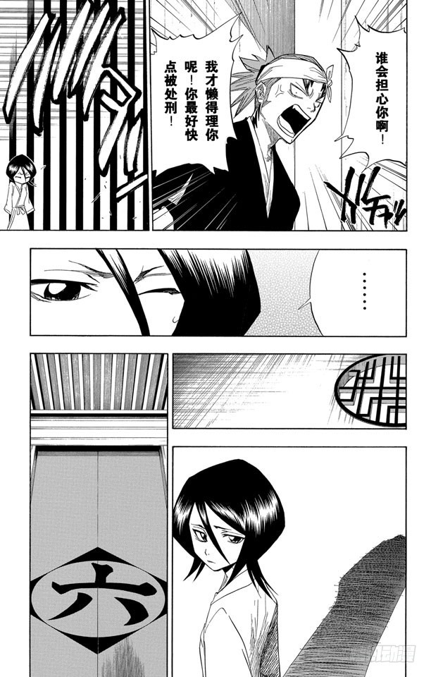 第65话 碰撞6