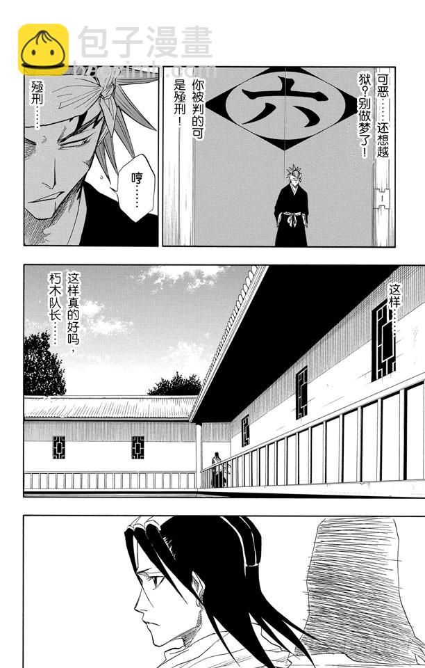 第65话 碰撞7