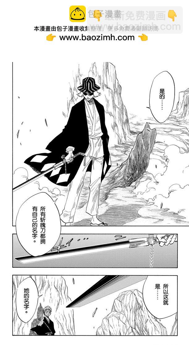 第66话 刀锋与我1