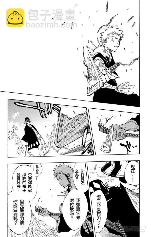 第66话 刀锋与我10