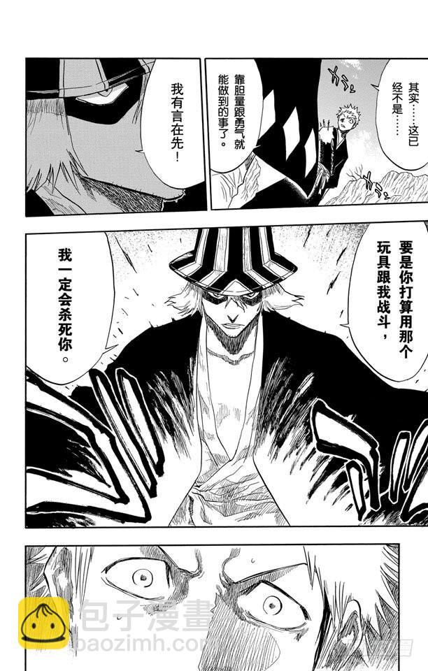 第66话 刀锋与我11
