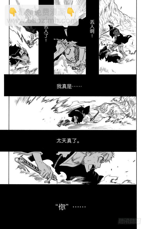 第66话 刀锋与我14
