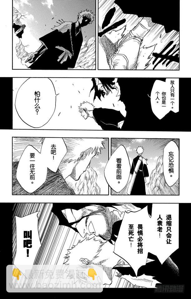 第66话 刀锋与我17