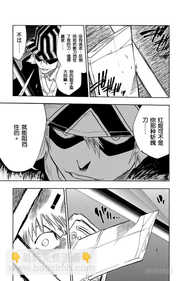 第66话 刀锋与我6