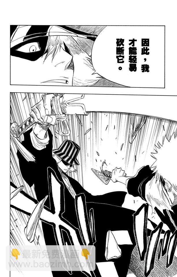 第66话 刀锋与我9