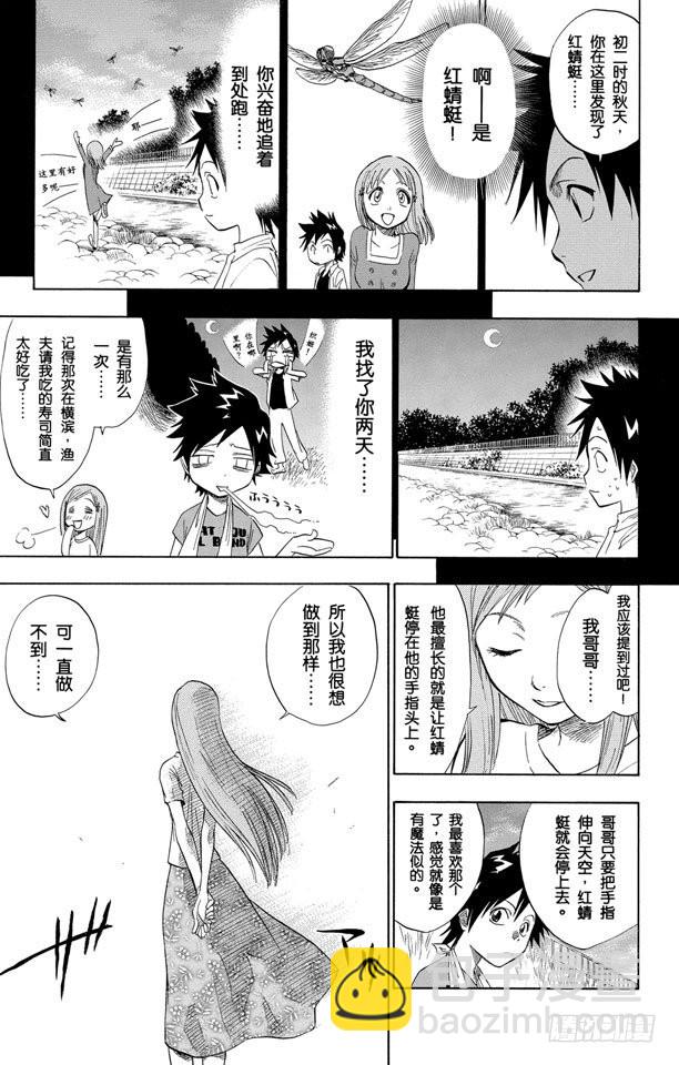 第68话 最后的暑假12