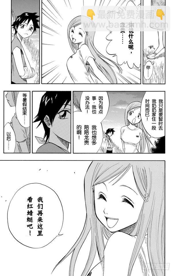 第68话 最后的暑假14