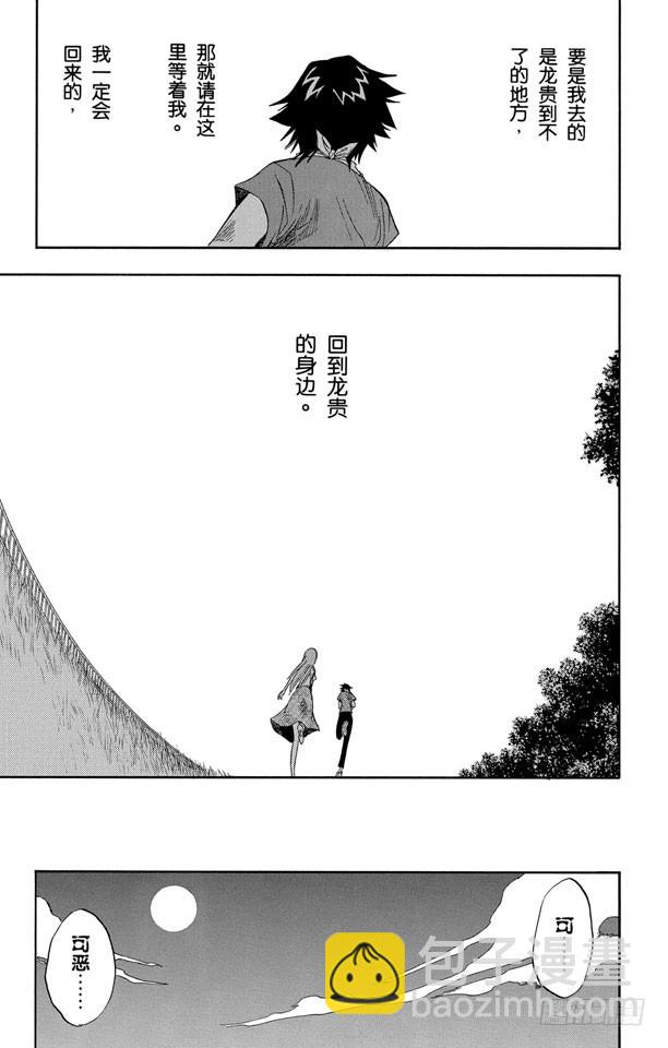 第68话 最后的暑假16
