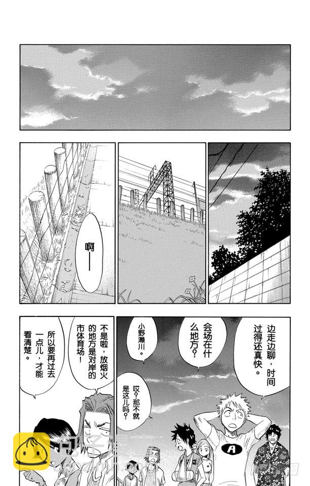 第68话 最后的暑假6
