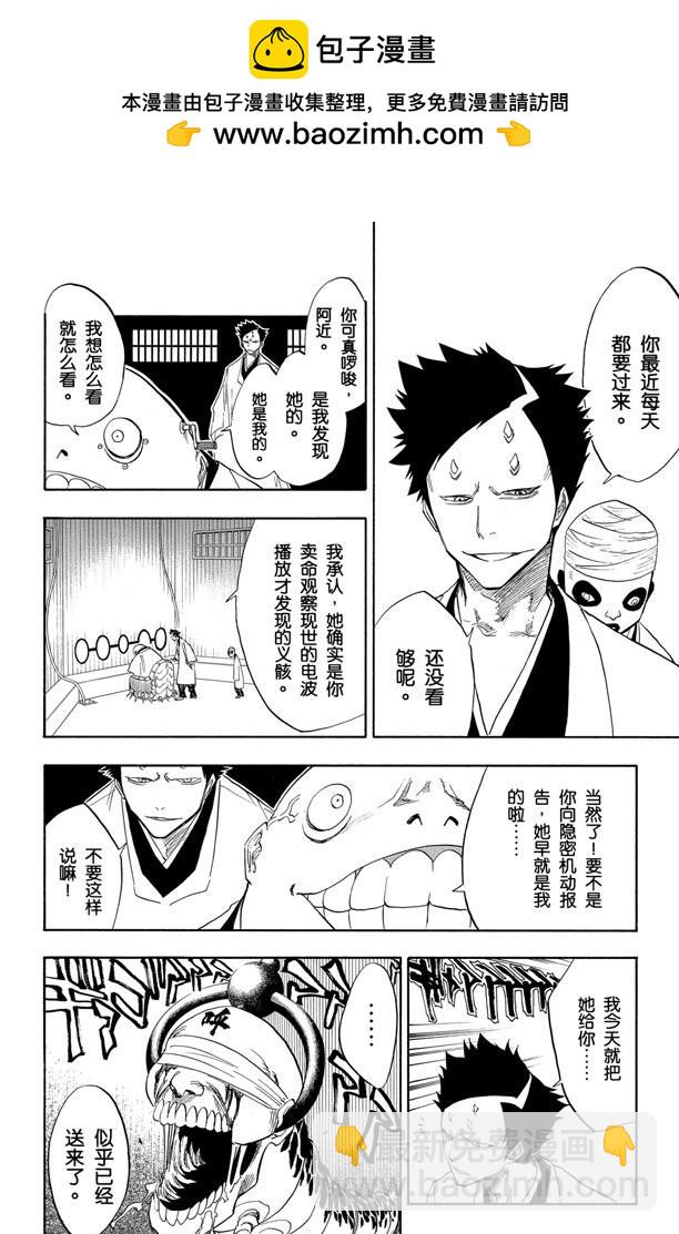第69话 二十五点集合1