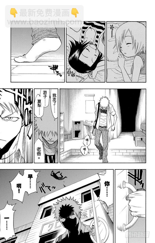 第69话 二十五点集合10