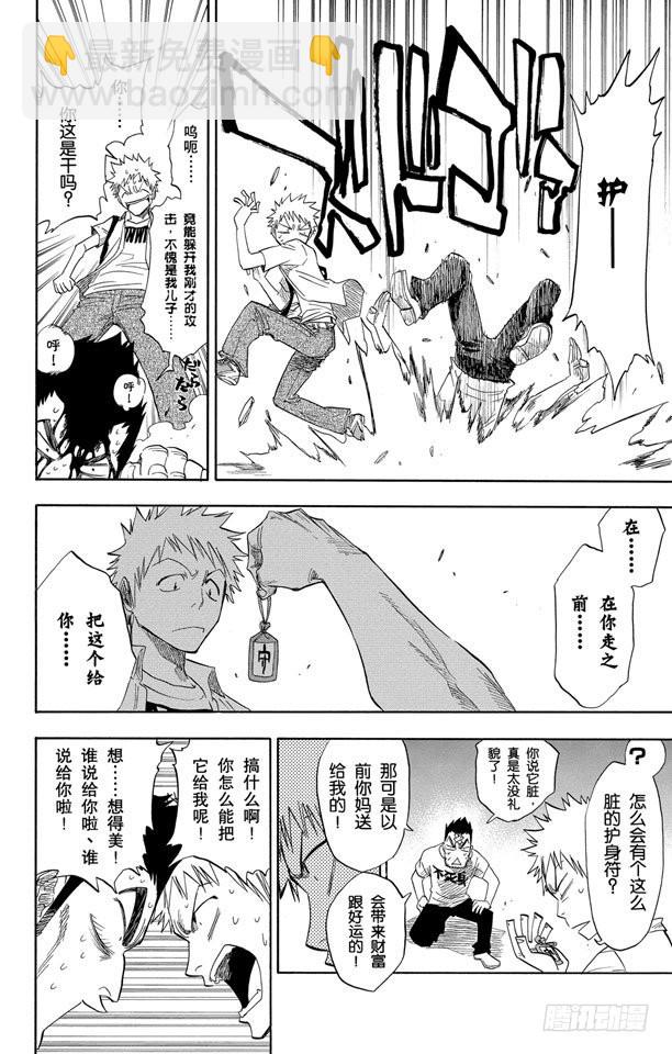 第69话 二十五点集合11