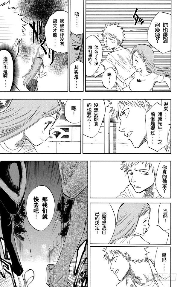 第69话 二十五点集合14