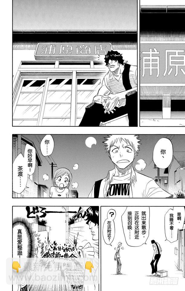 第69话 二十五点集合15