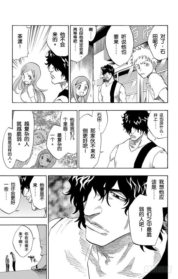 第69话 二十五点集合16
