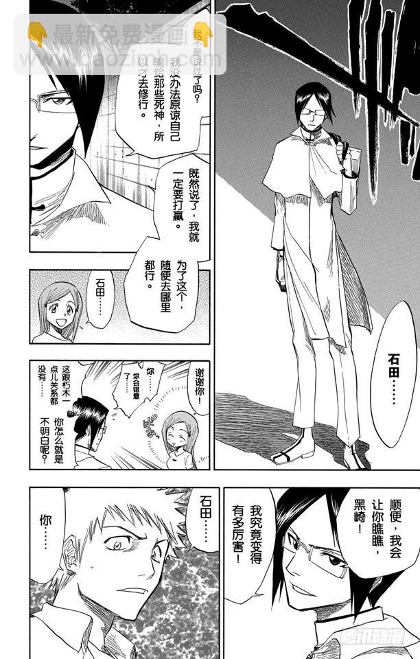 第69话 二十五点集合17