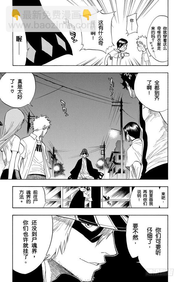 第69话 二十五点集合18