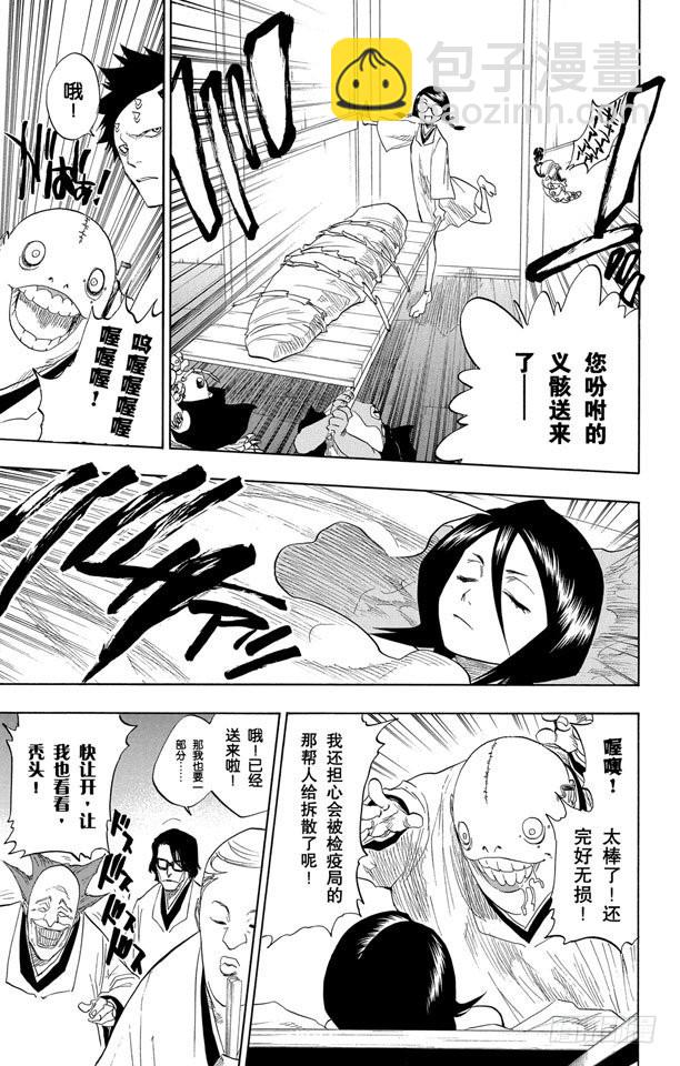 第69话 二十五点集合2