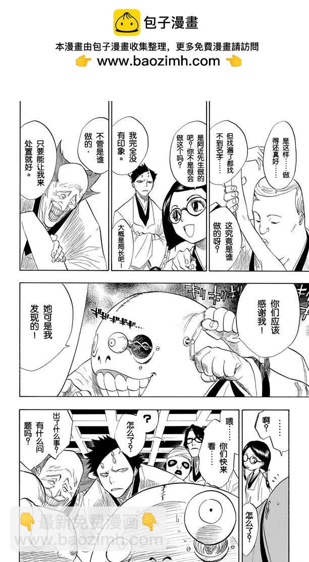 第69话 二十五点集合3