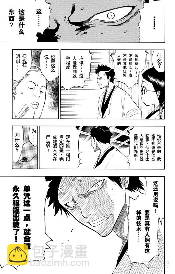 第69话 二十五点集合4