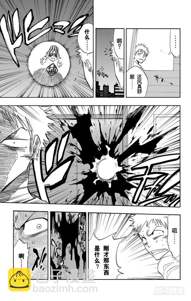 第69话 二十五点集合8