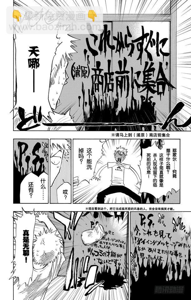 第69话 二十五点集合9