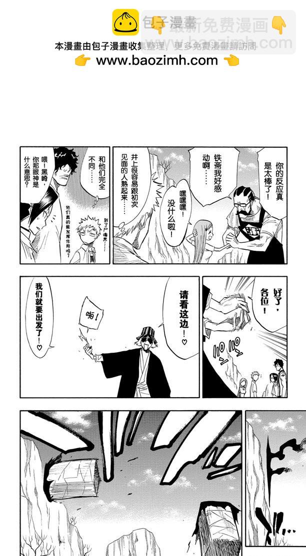 第70话 通过恐怖的通道1