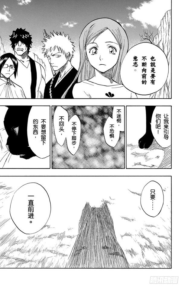 第70话 通过恐怖的通道10