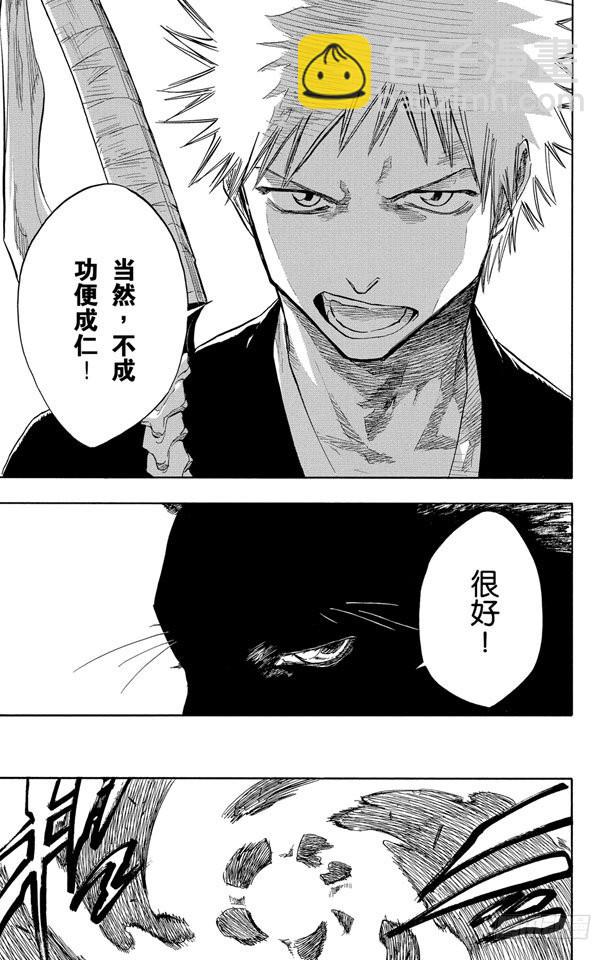 第70话 通过恐怖的通道12