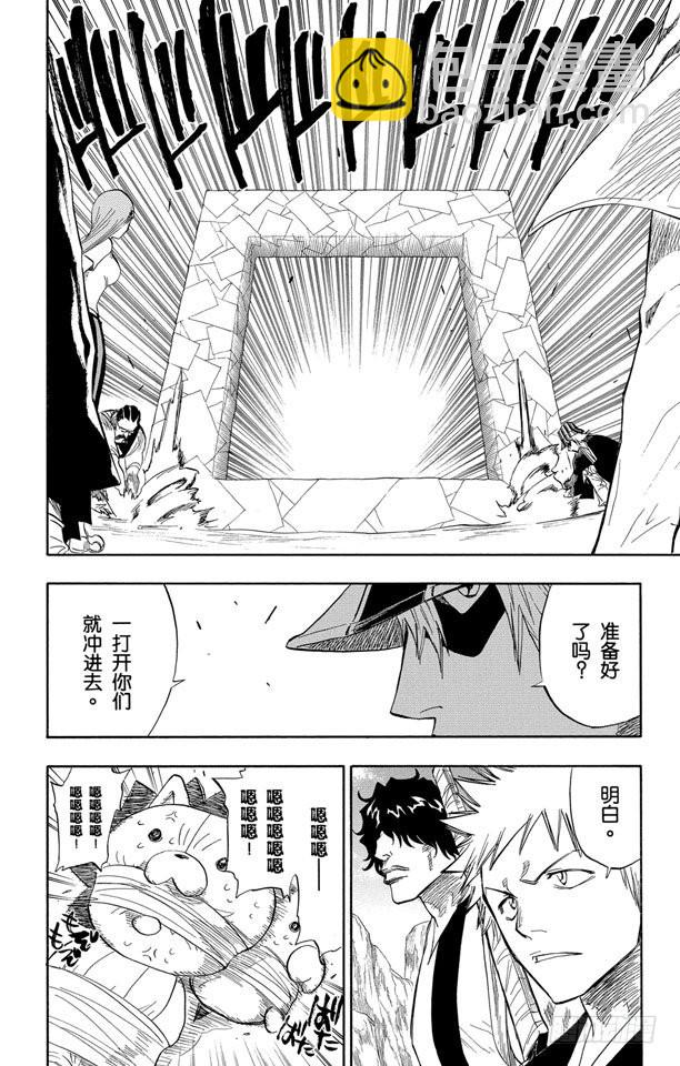 第70话 通过恐怖的通道13