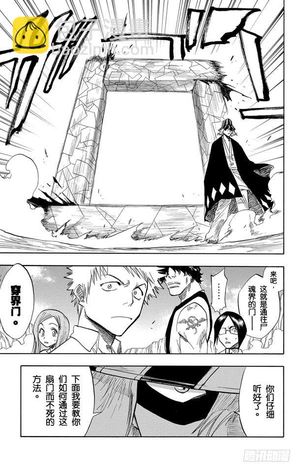 第70话 通过恐怖的通道2