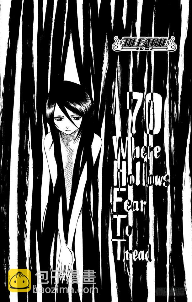 第70话 通过恐怖的通道3