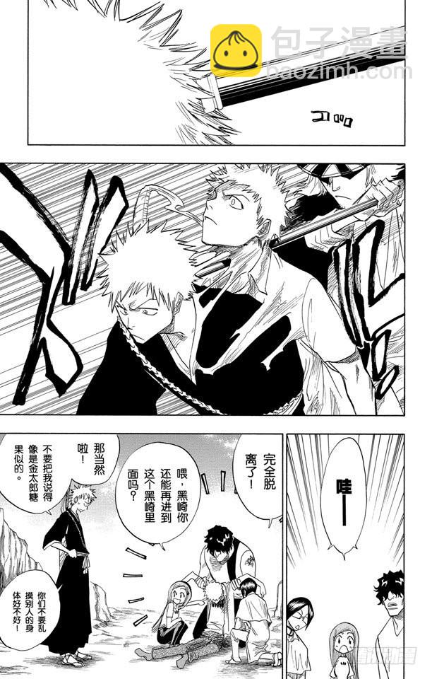 第70话 通过恐怖的通道4