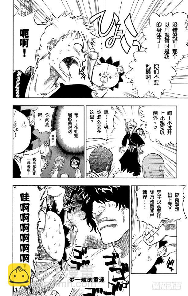 第70话 通过恐怖的通道5