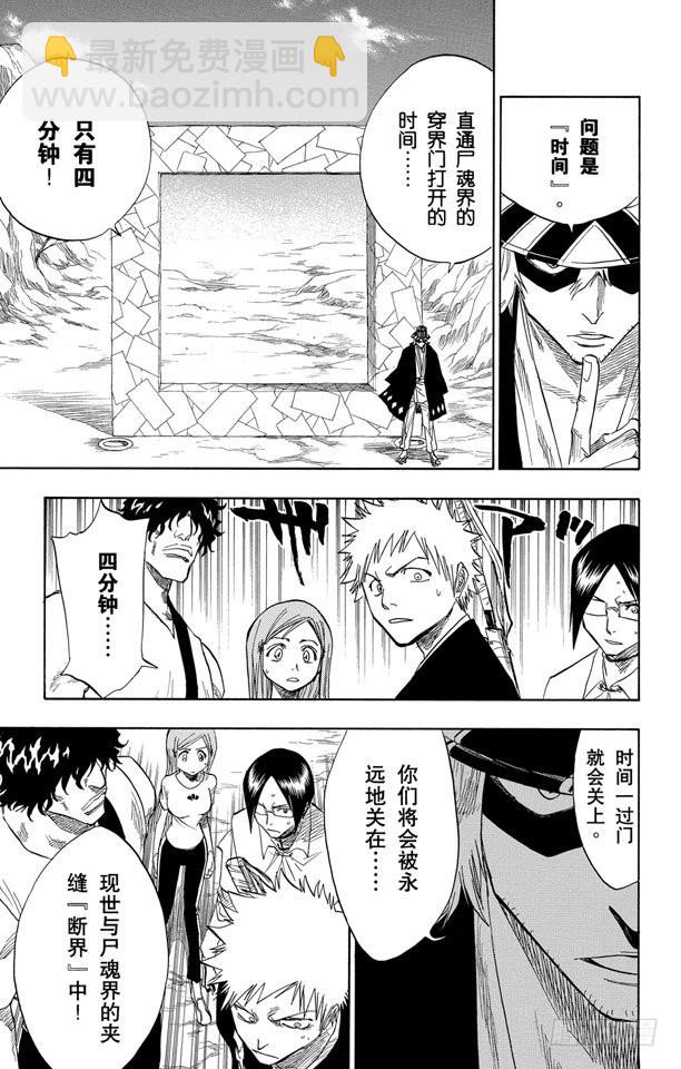 第70话 通过恐怖的通道8
