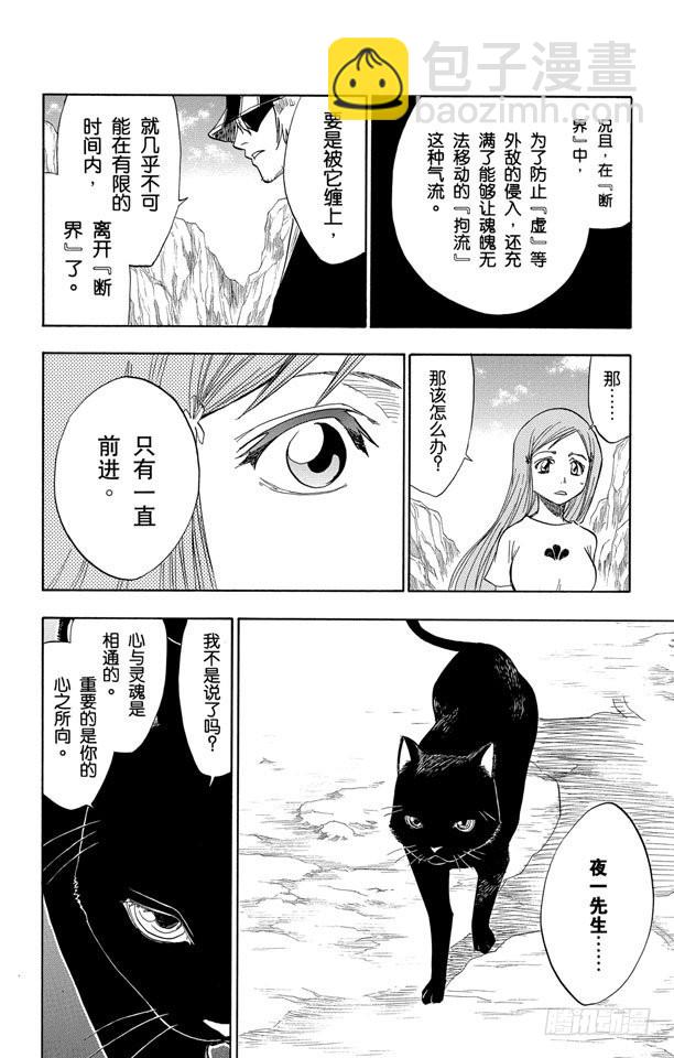 第70话 通过恐怖的通道9