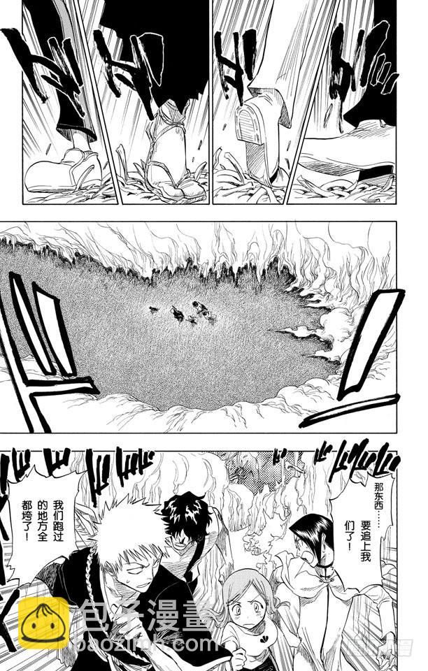 第71话 入侵者11