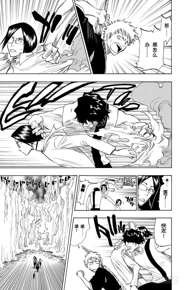 第71话 入侵者13