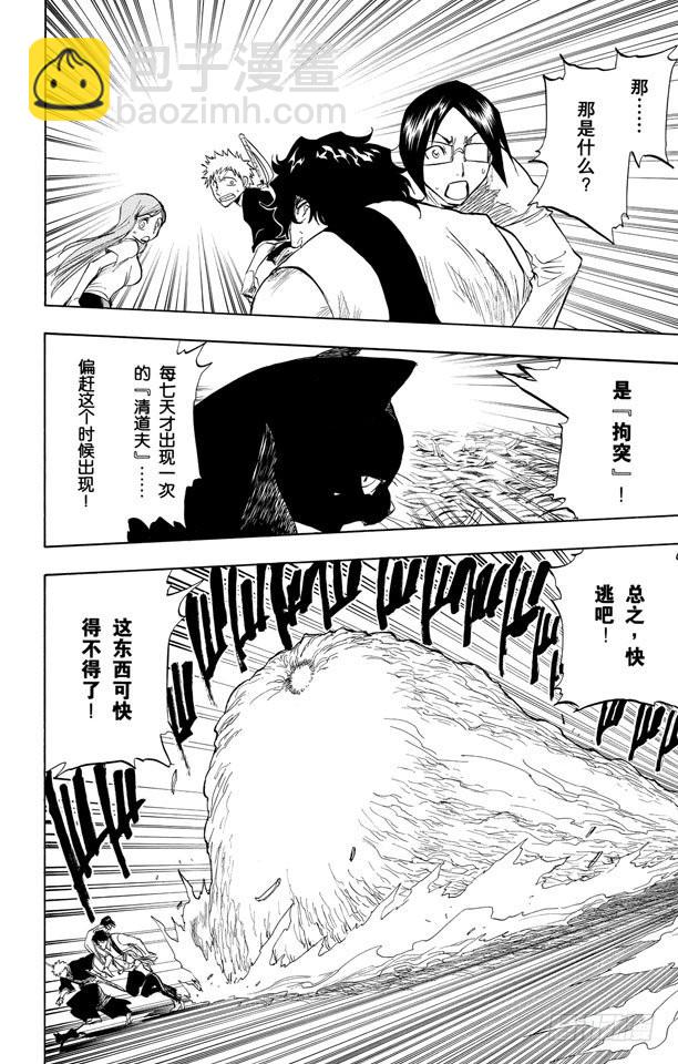 第71话 入侵者16